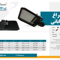 چراغ خیابانی ال ای دی|لامپ و چراغ|تهران, امین حضور|دیوار