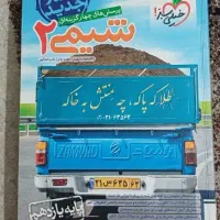 کتاب کمک درسی یازدهم خیلی سبز  شیمی ۲ فیزیک