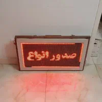 تابلو روان 43*71