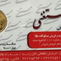 ربع سکه تمام سکه نیم سکه بانکی