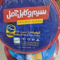سیم و کابل آمل