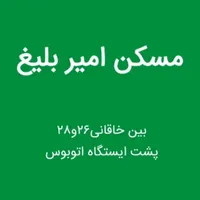 رهن آپارتمان لوکس رضوی ۳۱ مسکن امیر بلیغ|اجارهٔ آپارتمان|مشهد, رضاشهر|دیوار
