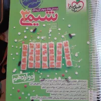 کتابهای کمک درسی دوازدهم