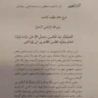 مکیال المکارم درمعرفت وولایت امام زمان|کتاب و مجله مذهبی|دهدشت, |دیوار