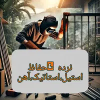 نرده راه پله/حفاظ/پشت پنجره/استیل/استاتیک|خدمات پیشه و مهارت|کرج, کرج نو|دیوار