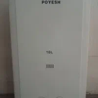 آبگرمکن گازی