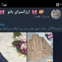 بانو|فعالیت داوطلبانه|لردگان, |دیوار