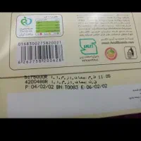 چای فامیلا درجه یک