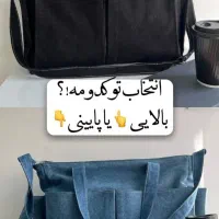 دوخت کیفهای مدرن پارچه ایی|کیف، کفش، کمربند|کرمان, |دیوار