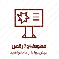 انتقال خط ۴و۵ رقمی|تلفن رومیزی|مشهد, توس (بلوار توس)|دیوار