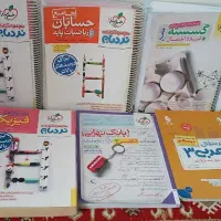 کتاب های تست و کمک درسی دوازدهم ریاضی