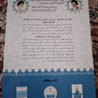 کتاب استاد شهید مرتضی مطهری (آزادگی بندگی)|کتاب و مجله مذهبی|تهران, جیحون|دیوار