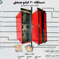 فروش دستگاه صنعتی میوه خشک کن با دستگاههای همراهش|ماشین‌آلات صنعتی|کرج, گوهردشت|دیوار