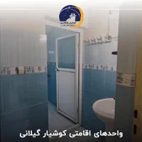 مجتمع علمی و اقامتی کوشیار واحد چهار تخته|اجارهٔ کوتاه‌مدت آپارتمان و سوئیت|رشت, ولکس|دیوار