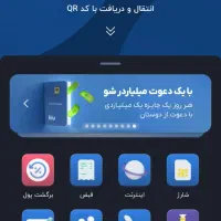 جایزه و وام از بلو بانک