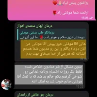 ترک اعتیاد بدون درد و خماری  مخصوص کارمندان|خدمات آرایشگری و زیبایی|سرفاریاب, |دیوار