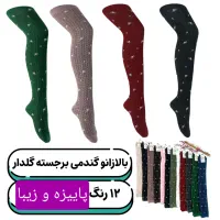 جوراب بالای زانو گندمی گلدار|لباس|قرچک, مهدیه|دیوار