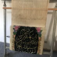 دار قالی