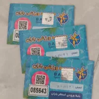 بلیط استخر باران