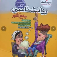 منابع ازمون نهایی دوازدهم انسانی و کنکور انسانی