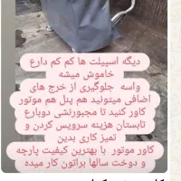 کاور برزنتی کولر گازی