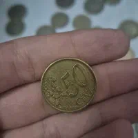 سکه قدیمی 50 سنتی یورو