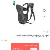 آغوشی even Flo|کالسکه و لوازم جانبی|اصفهان, باغ دریاچه|دیوار