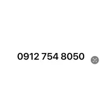 سیمکارت ۹۱۲ رند