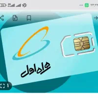 فروش خط دایمی قدیمی شیراز