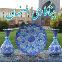 «رنگ و ریشه» (ترکیبی از اصالت و هنر)|صنایع دستی و سایر لوازم تزئینی|اصفهان, بوستان آینه خانه|دیوار