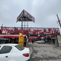 خدماتی