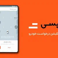 راننده تپسی|استخدام حمل و نقل|ساری, |دیوار