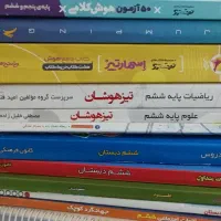 کتاب کمک درسی و تیزهوشان ششم و شبیه ساز ازمون|کتاب و مجله آموزشی|نیشابور, میدان حافظ|دیوار