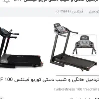 تردمیل خیلی کم کار خانگی|تجهیزات ورزشی|شیراز, آبیاری|دیوار