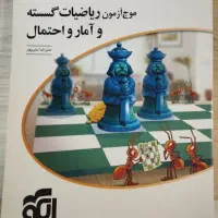 فروش کتابهای کنکور ۱۴۰۵ خیلی سبز(قیمت توافقی)|کتاب و مجله آموزشی|تهران, ایرانشهر|دیوار
