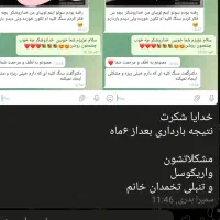 درمان ناباروری وتست رحمه طلای|آرایشی، بهداشتی، درمانی|زرین آباد, |دیوار