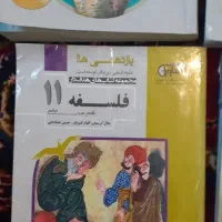 تست‌ کنکور دین‌ و زندگی خیلی سبز فلسفه‌ و تاریخ 11|کتاب و مجله آموزشی|پرند, فاز ۱|دیوار