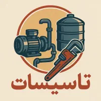 لوله کشی و تعمیرات