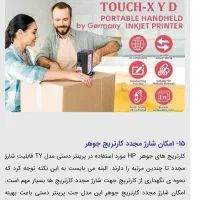 جت پرینتر تاچ xyd(جت پرینتر TY)|پرینتر، اسکنر، کپی، فکس|مشهد, سرافرازان|دیوار