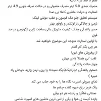 خوردو هوندا zrv هیبرید بنزینی|خودرو سواری و وانت|قم, بلوار امین و ساحلی|دیوار