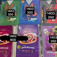کتاب کنکور در حد نو