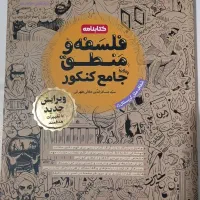 کتاب کنکور انسانی