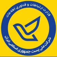 استخدام پستچی درکرمان