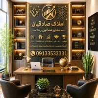 دفتر کار طبقه اول صفائیه