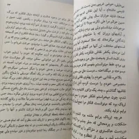 بوف کور|کتاب و مجله ادبی|اصفهان, کوی امیریه|دیوار