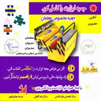 دوره نابستانی علمی و مهارتی|خدمات آموزشی|میاندوآب, |دیوار