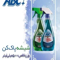 شیشه شوی تفنگی آ.ب.ث++