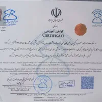 ماساژ درمانی رگ سیاتیک وزارت بهداشت