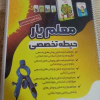 کتاب|کتاب و مجله آموزشی|مرند, |دیوار
