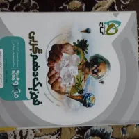 کتاب کمک درسی رشته تجربی
